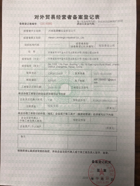 Китай Henan Leimengxi Industrial Co., Ltd. Сертификаты